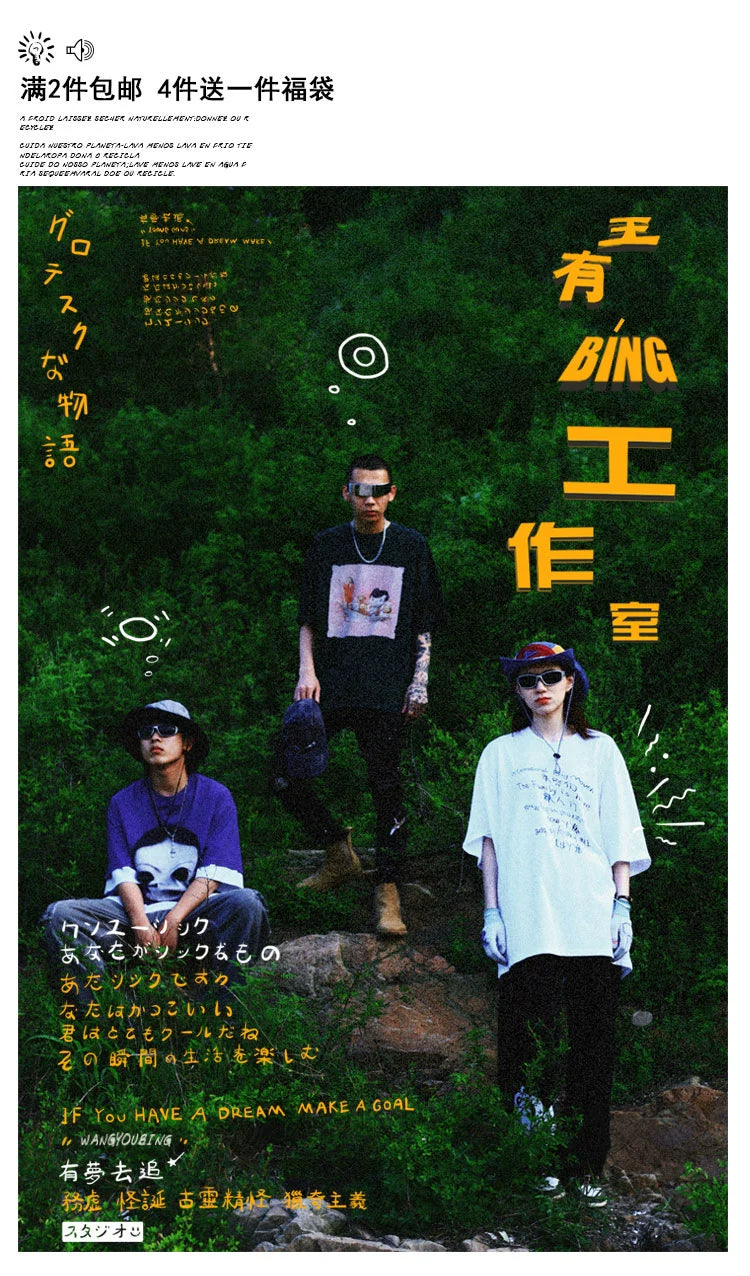 王有病工作室 重磅不透 鬼马系少女韩国女装男女同款短袖T恤休闲