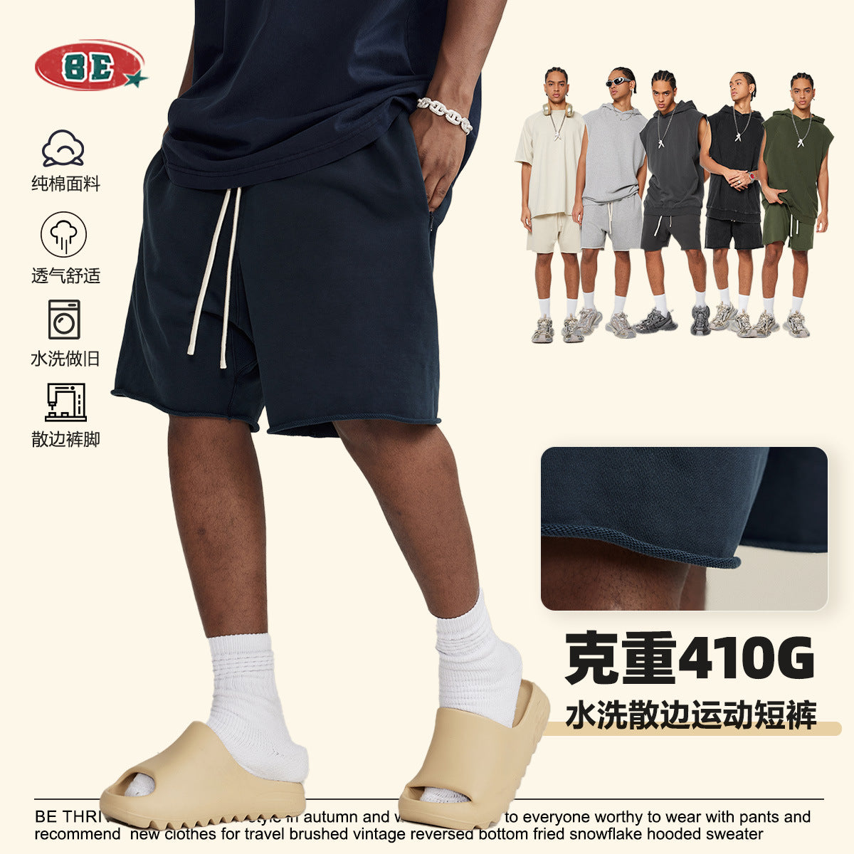 (Clearance) BE 100% Cotton loose-edge shorts
