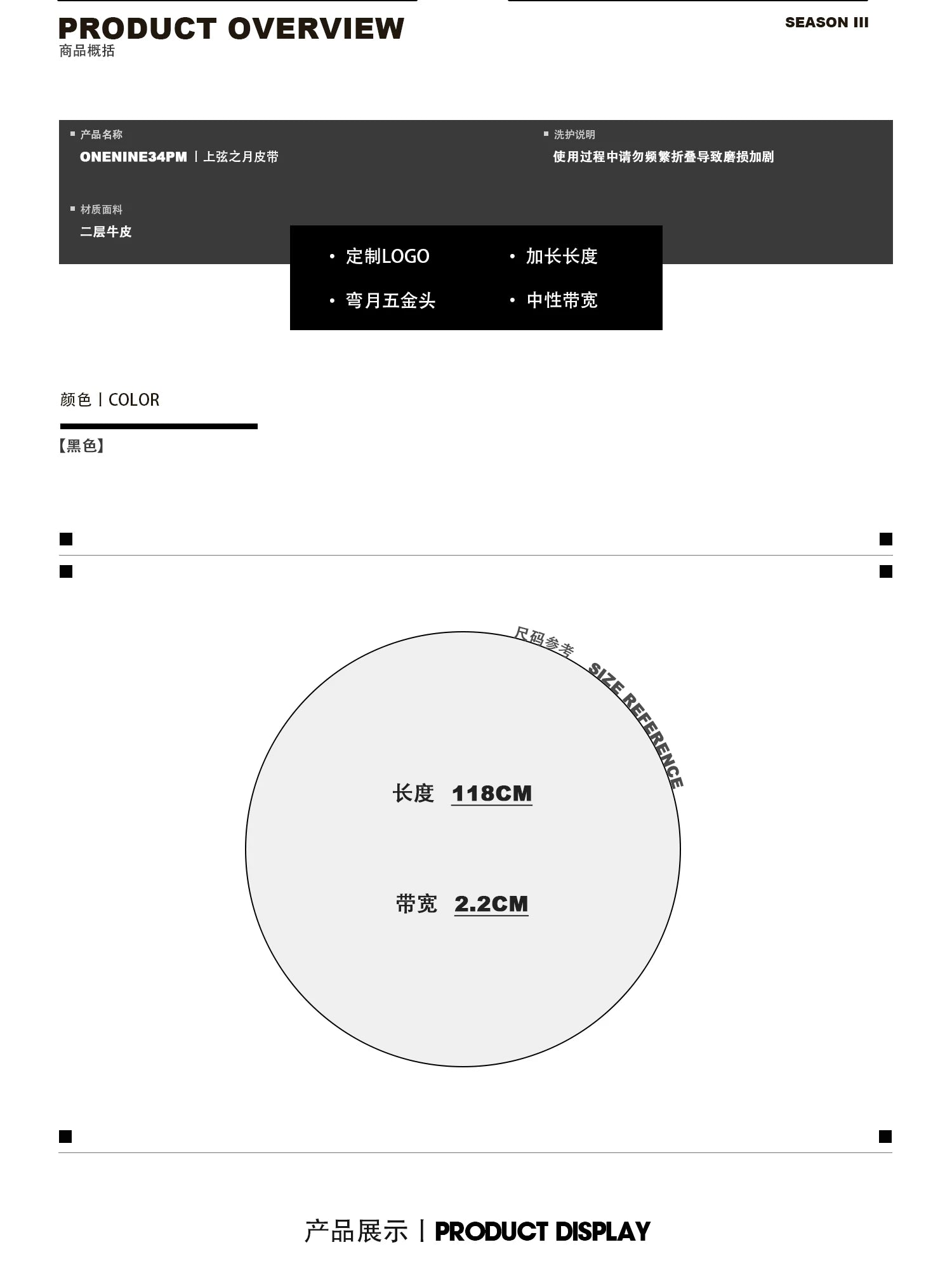 ONENINE34PM Shu [Moon of The First String] Belt