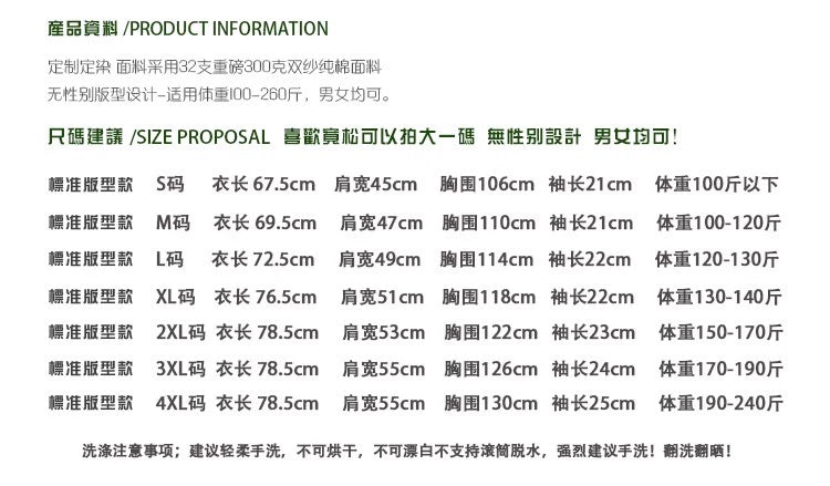 Wang Youbing Studio! EDATÍ 260g 100% Cotton Tee