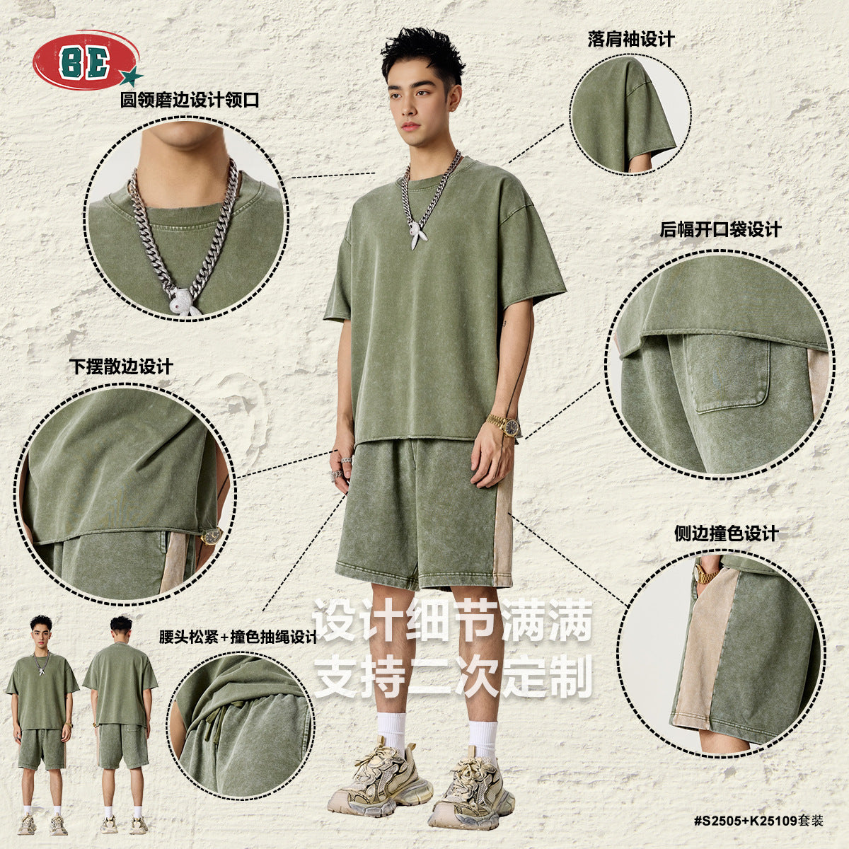 BE Retro Splicing Contrasting Color Sports Suit