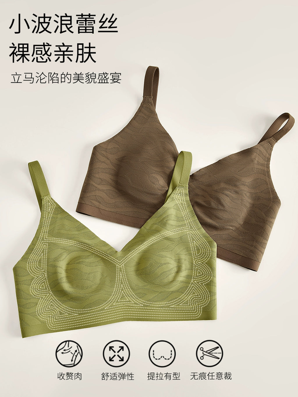 Urban Butterfly Ultra-thin Seamless Anti-sagging Bra Cover