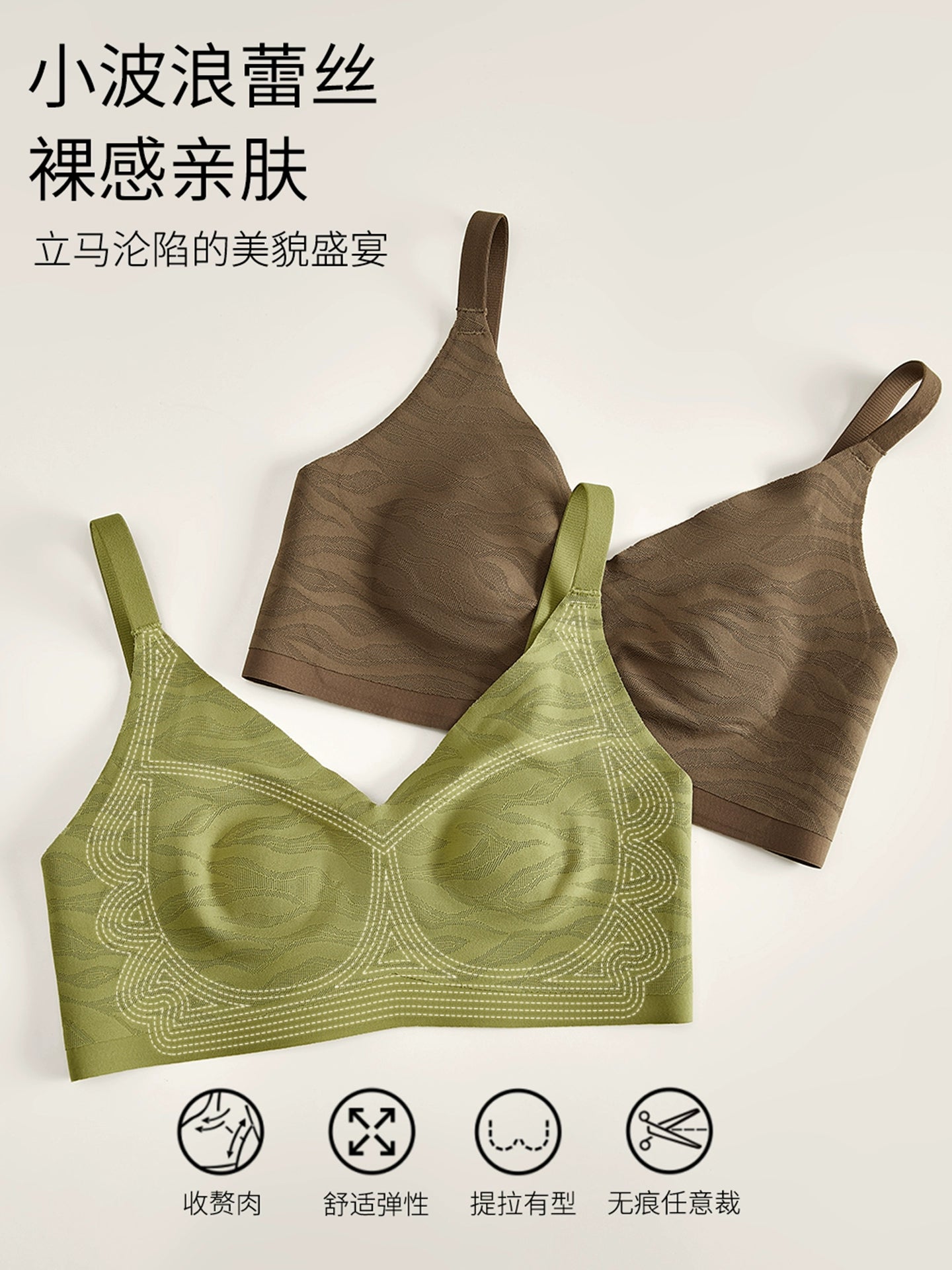 Urban Butterfly Ultra-thin Seamless Anti-sagging Bra Cover