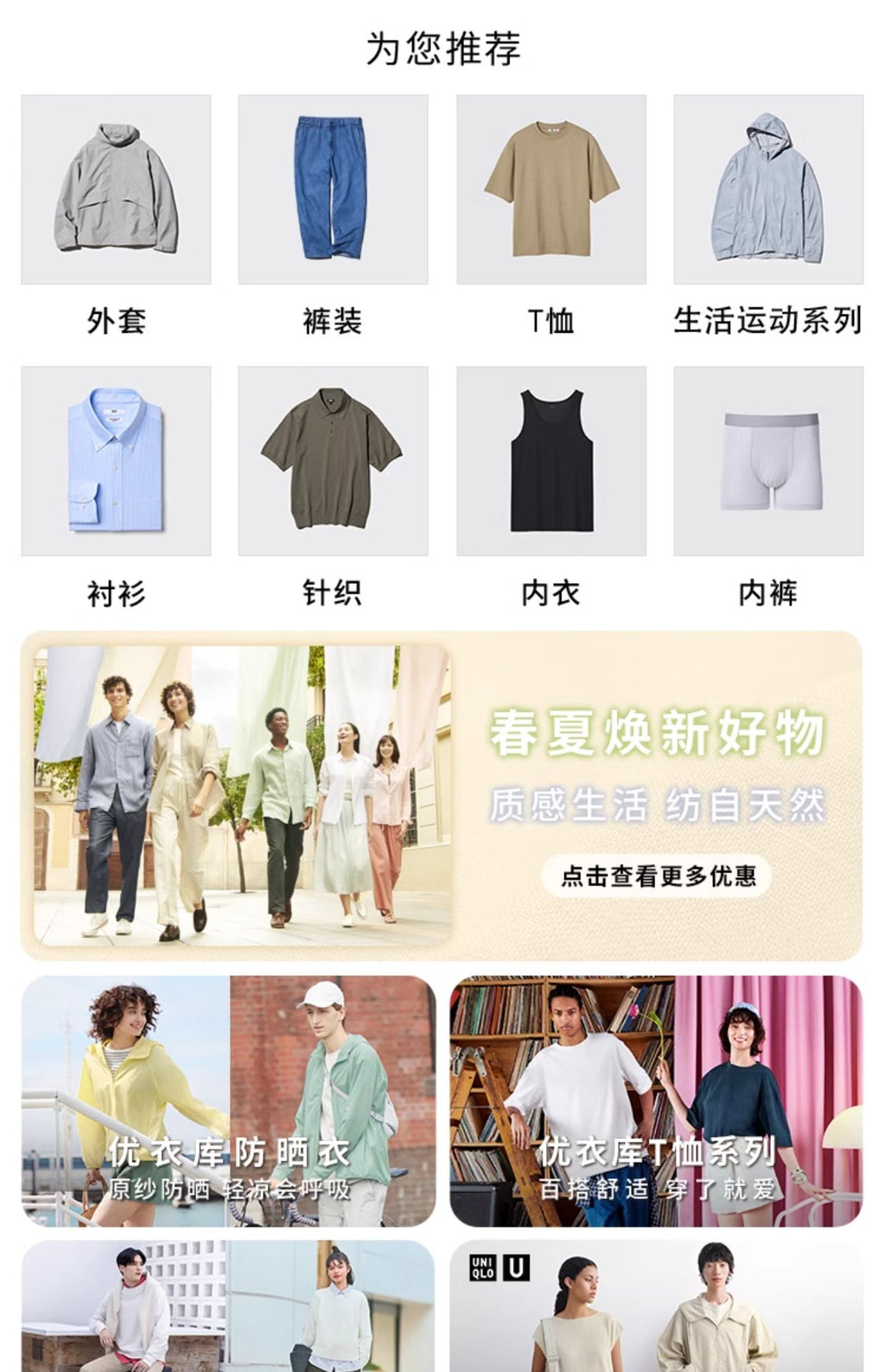 Uniqlo U series cooperative/men's and women's tooling shirts/short-sleeved shirts, pure cotton casual 476245