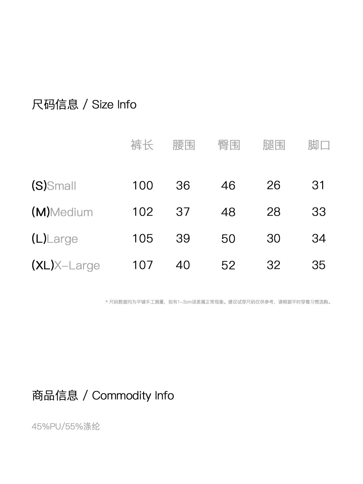 FUNKYFUN Mid-low Waist Design Micro-flared Leather Pants