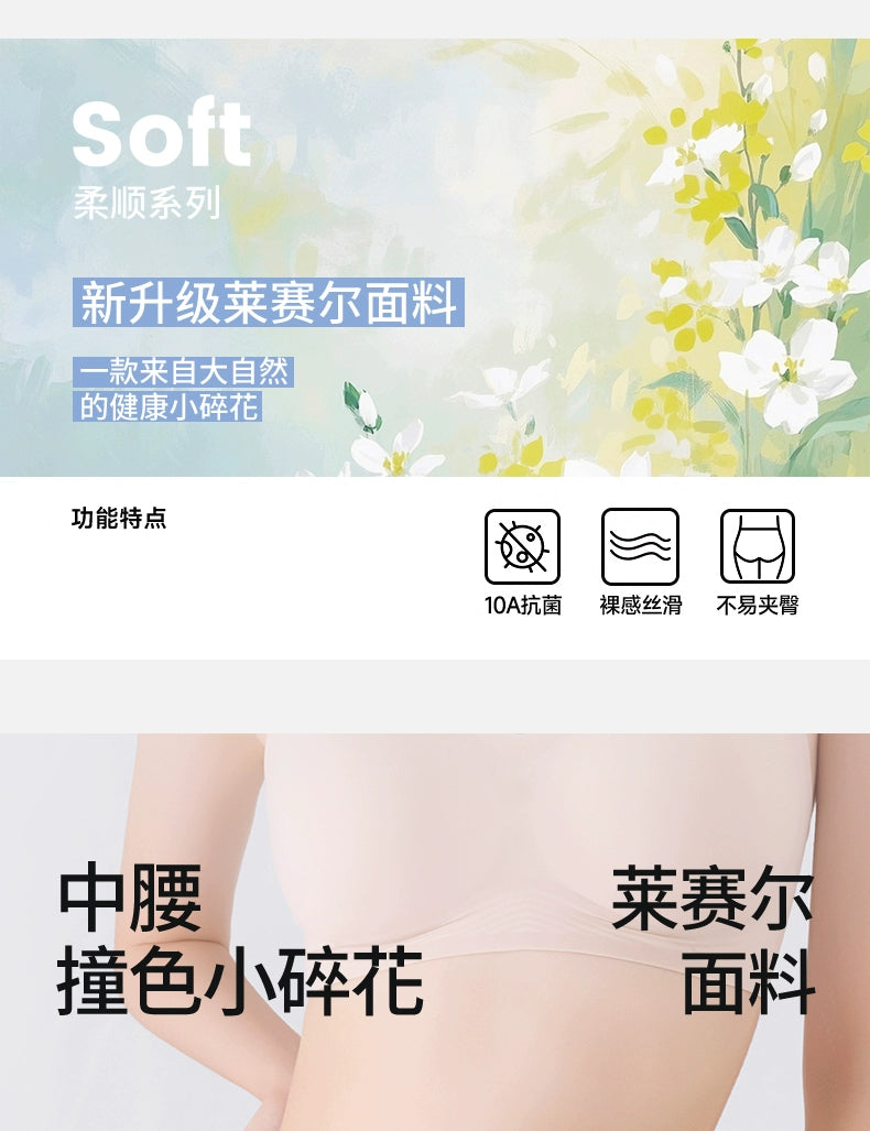 Urban Butterfly Seamless Small Floral Contrasting Color Medium and High Waist Briefs