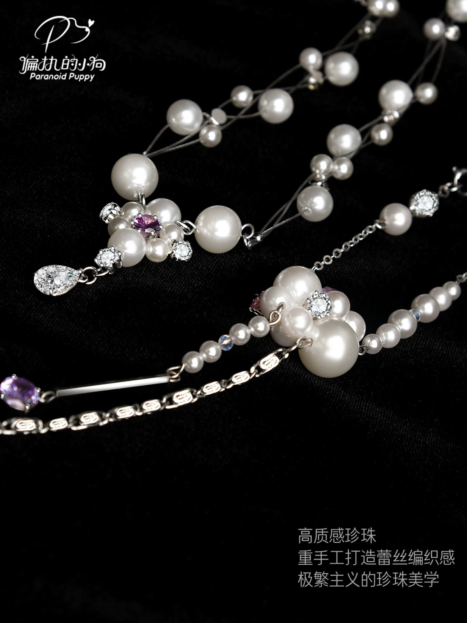 PP Broken Pearl Necklace