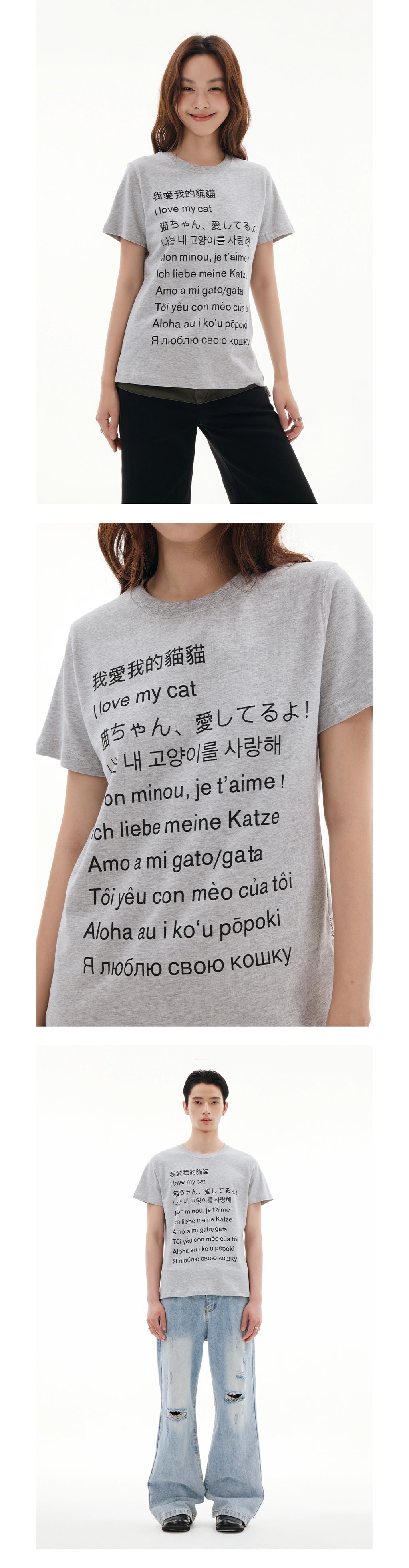 FUNKYFUN Language Slogan Front Shoulder Grinding Tee