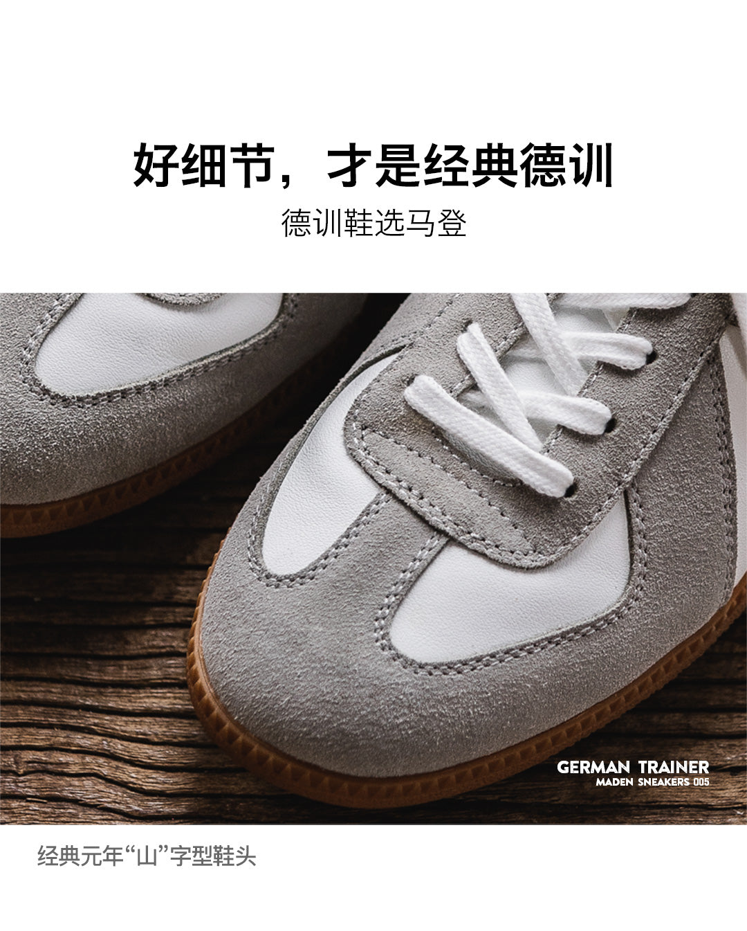 Madden German training shoes