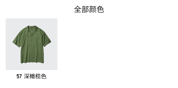 Uniqlo Simple Casual Open-neck Shirt