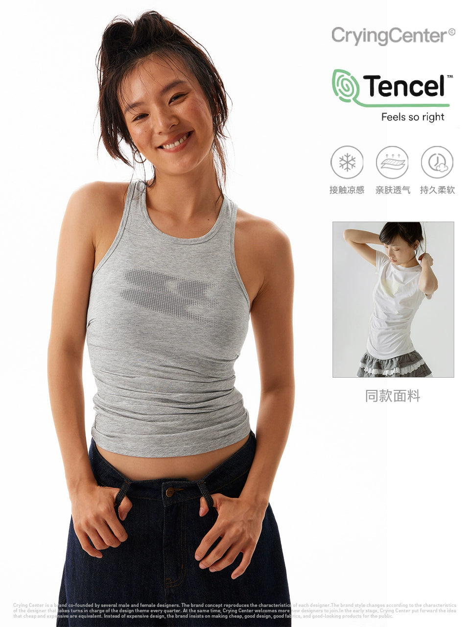 CryingCenter Waist Pleated Vest I-shaped Back