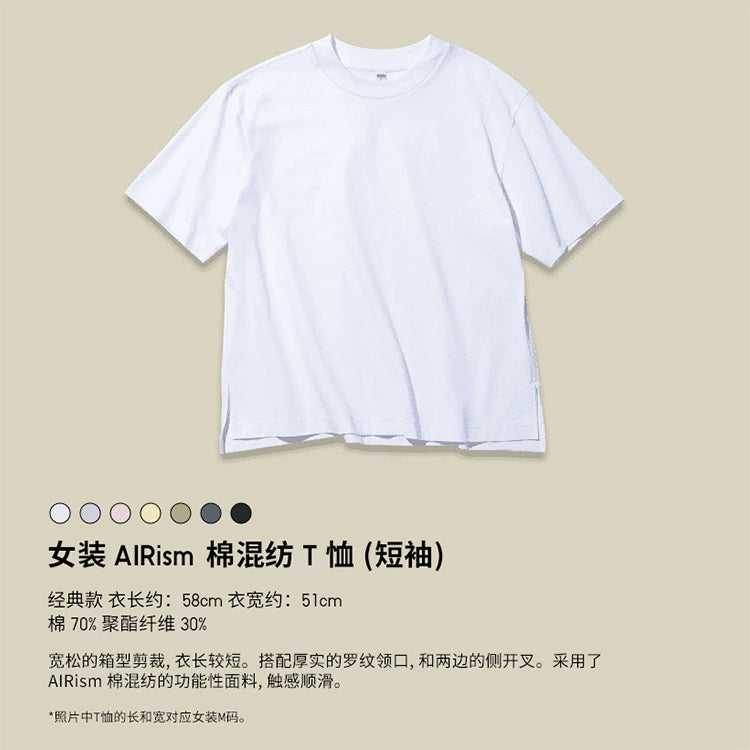 Uniqlo Cotton Blended Loose Cool Tee