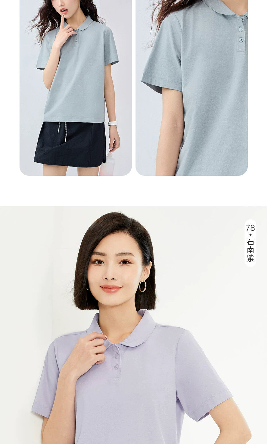 Giordano Antibacterial Cool Doll Collar Tee