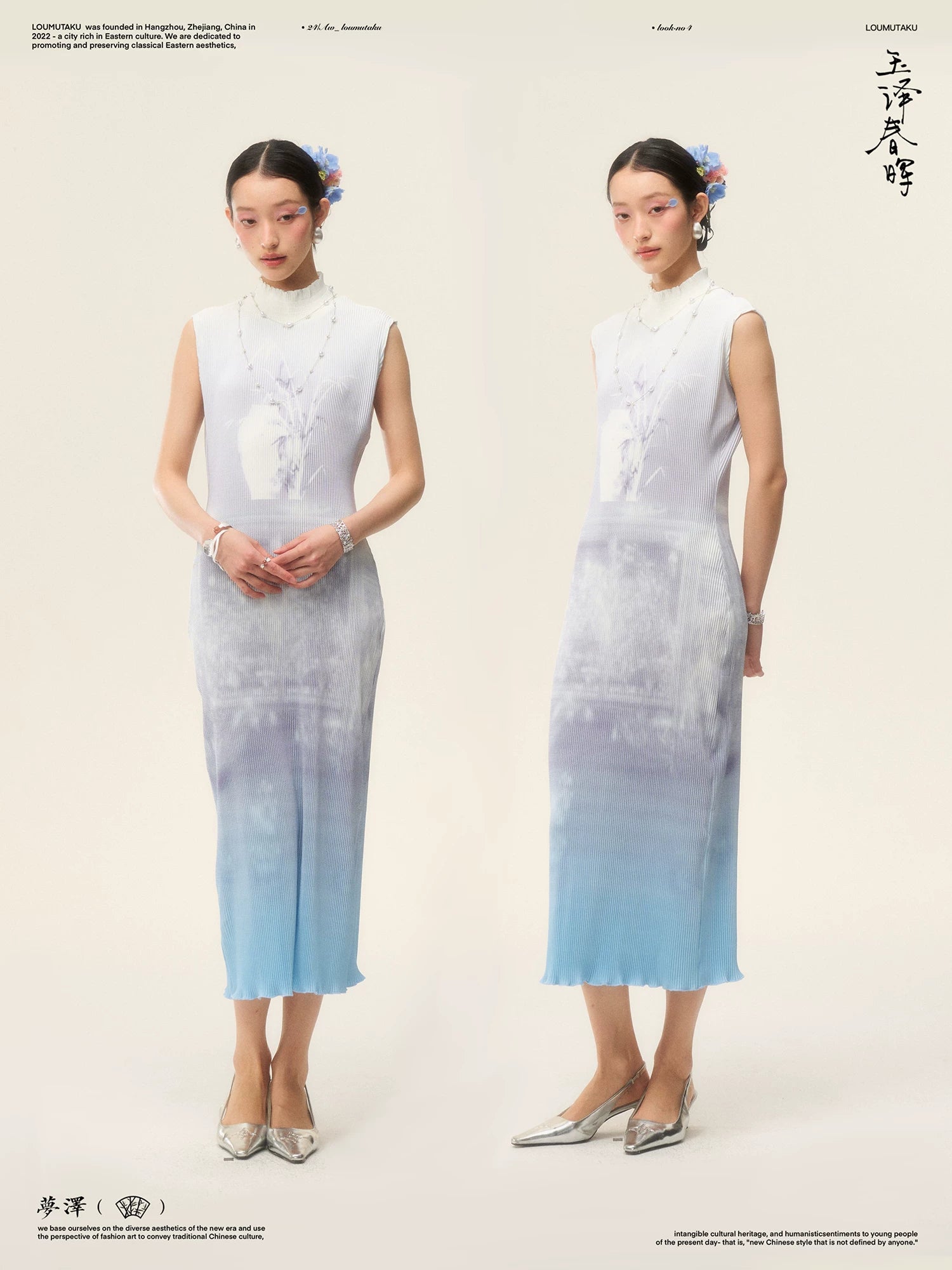 LOUMUTAKU Pleated Vase Gradual Change Sleeveless Dress