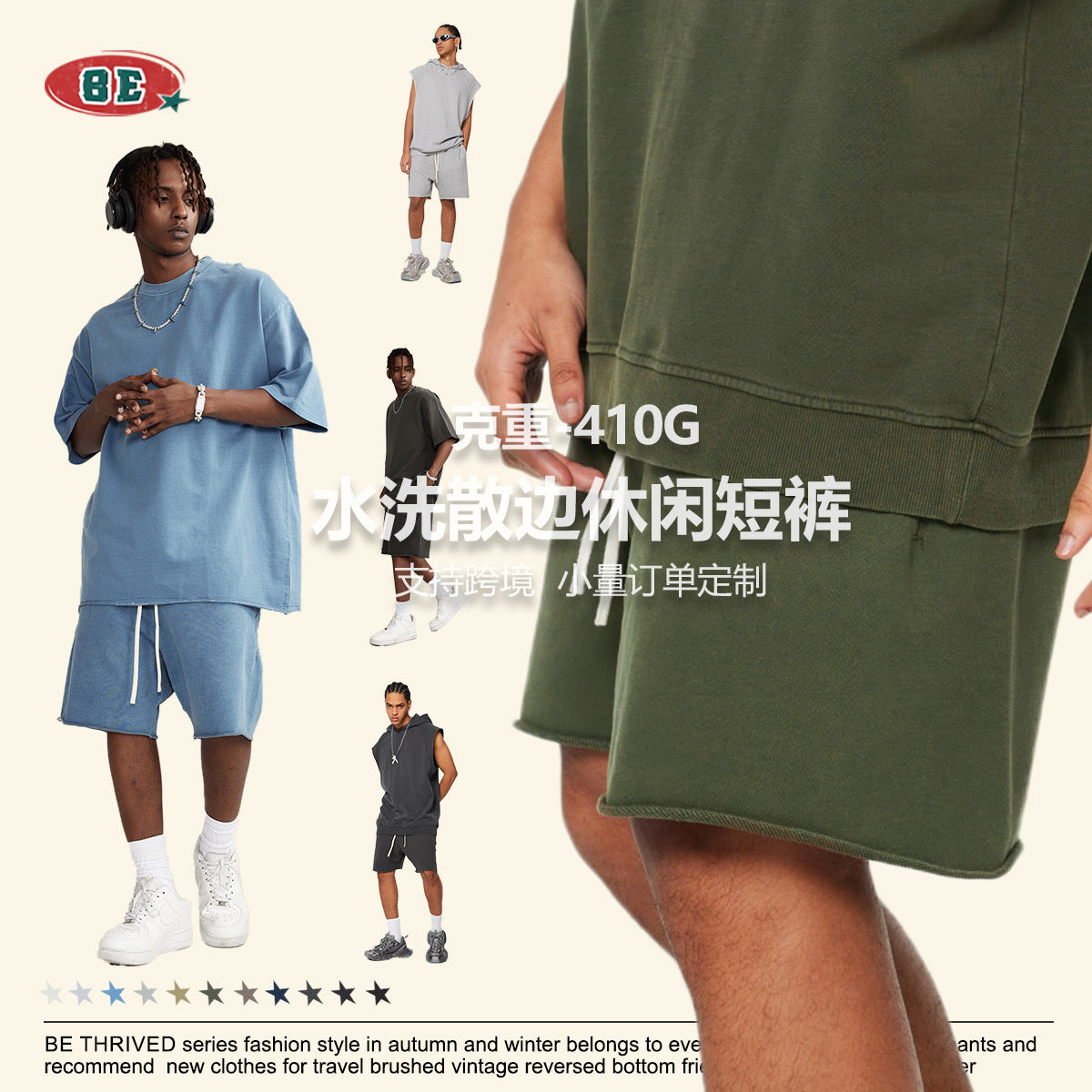 (Clearance) BE 100% Cotton loose-edge shorts