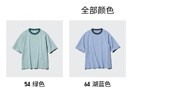 Uniqlo Loose Casual Contrasting Color Tee