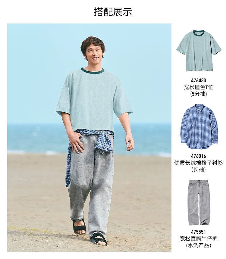 Uniqlo Loose Casual Contrasting Color Tee