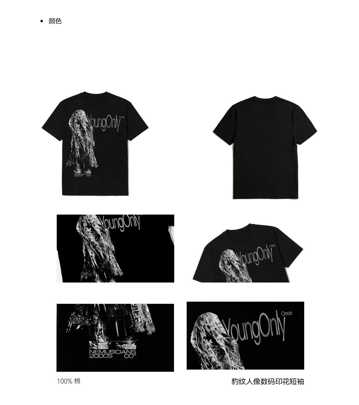No E Mosen Digital Print Front Shoulder Tee