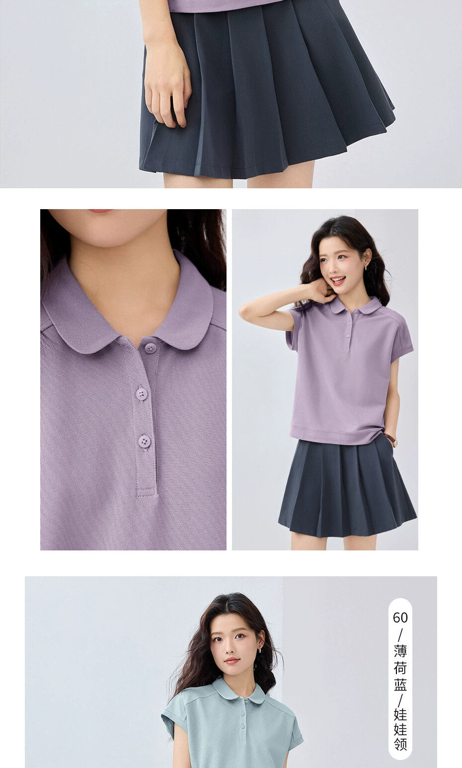 Giordano Doll Collar Shoulder Soothing Antibacterial Tee