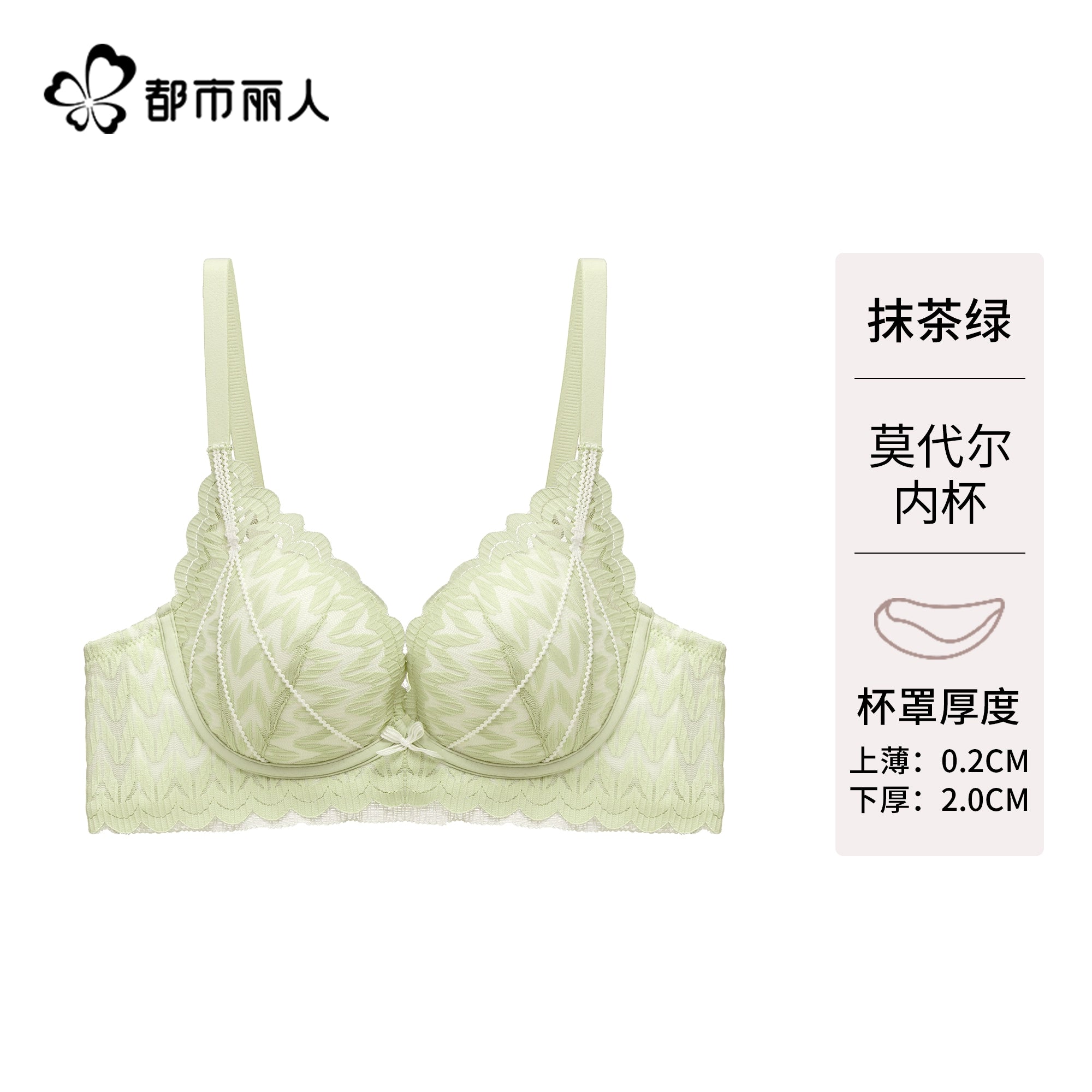 Urban Butterfly Lace Bra Cover