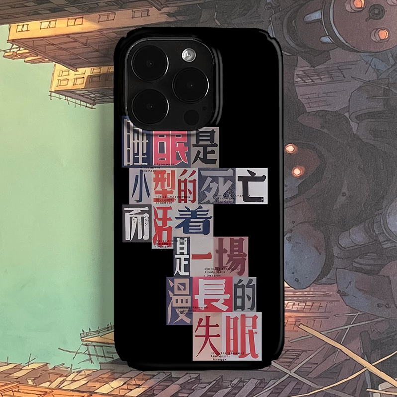 Sleep is a small death PBCASE X OQ Iphone Case