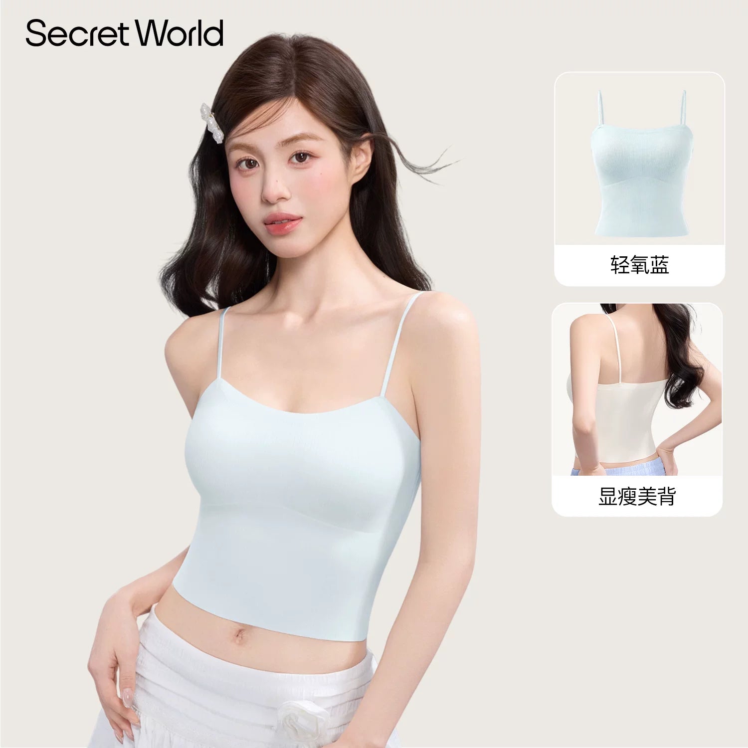 SecretWorld Versatile Chest Pad Sling Vest