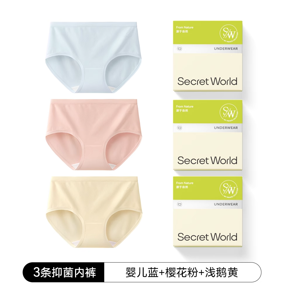 Secret World Antibacterial Crotch Mid-waist Seamless Briefs