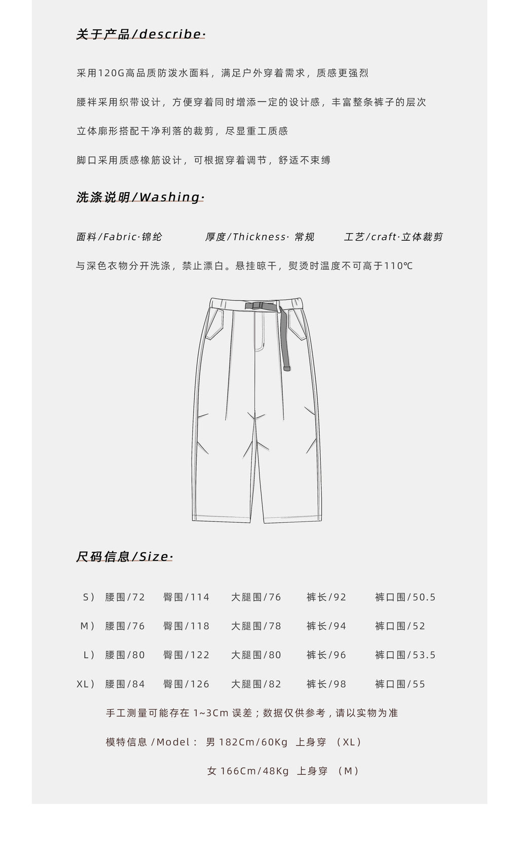 BUTTBILL anti-splashing nylon Japanese Pants