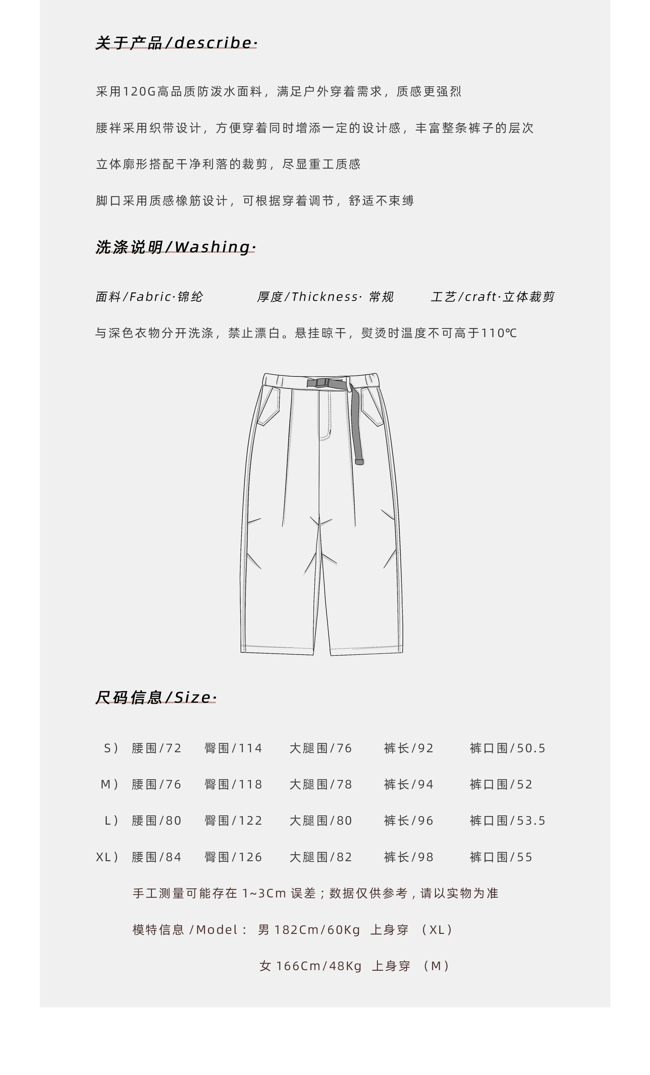 BUTTBILL anti-splashing nylon Japanese Pants