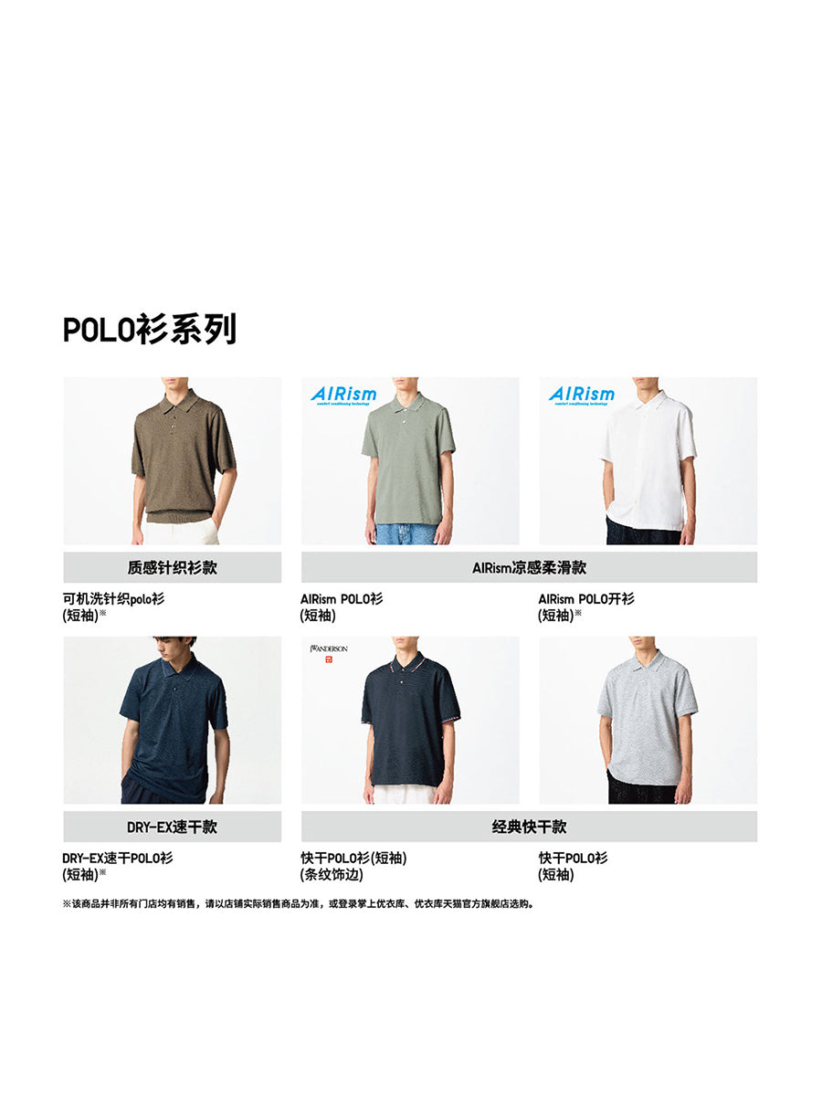 Uniqlo x JW men's and women's fast-drying POLO shirt short-sleeved striped trim T-shirt 25 new 476227