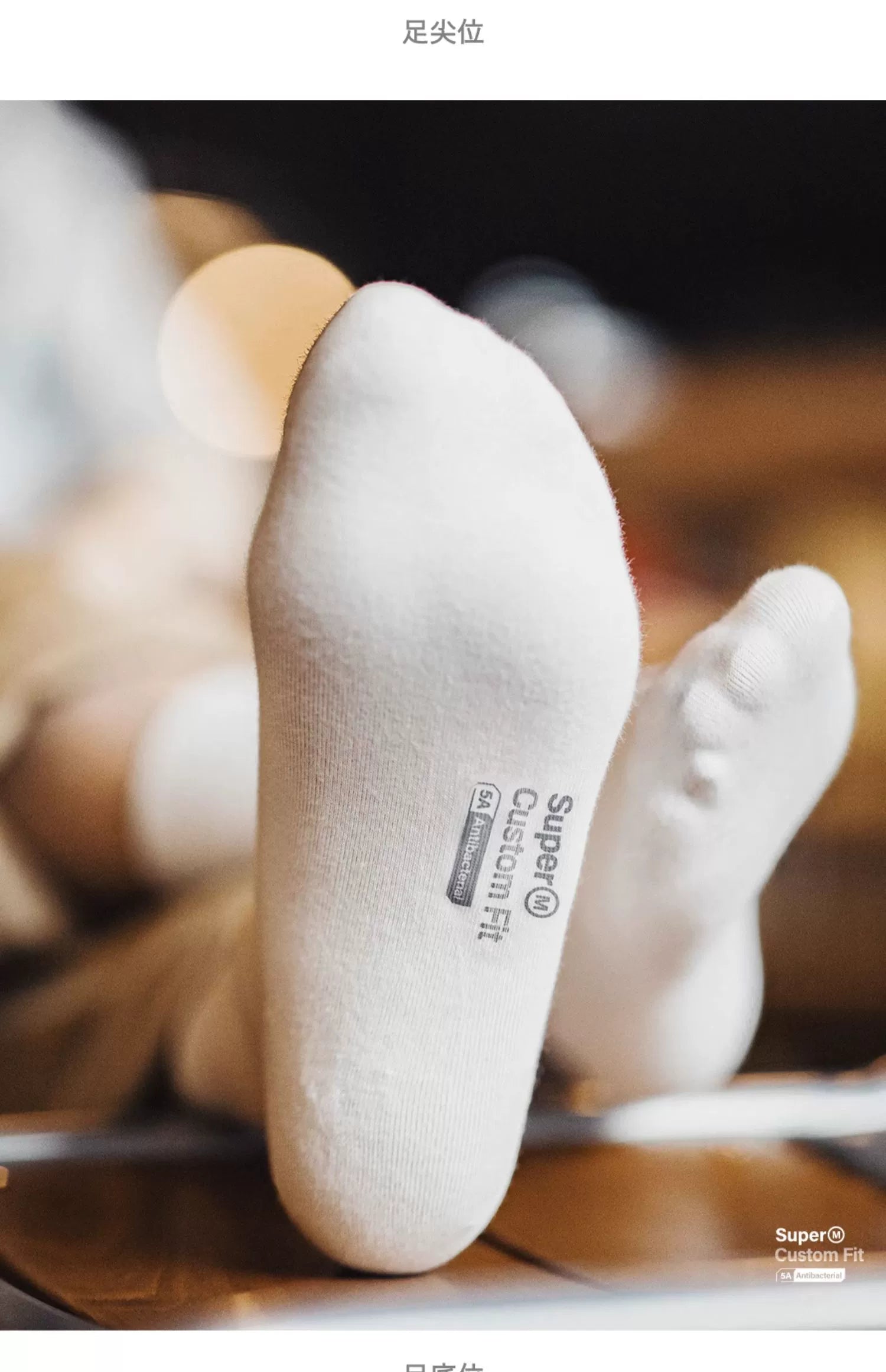 Maden Antibacterial Knitted Tube Socks