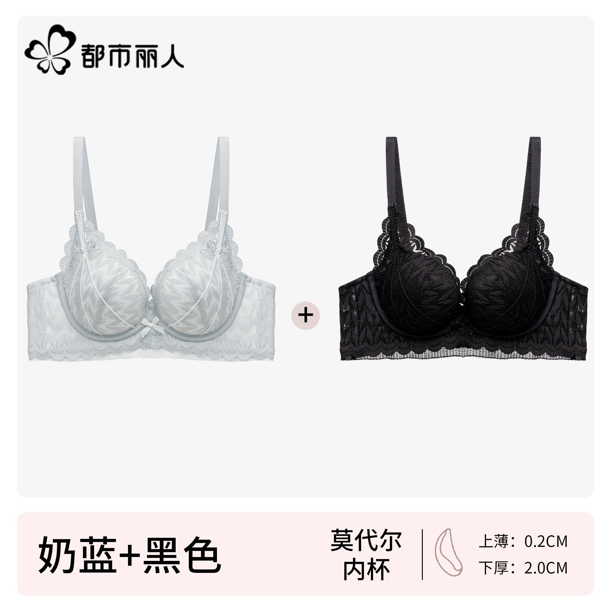Urban Butterfly Lace Bra Cover