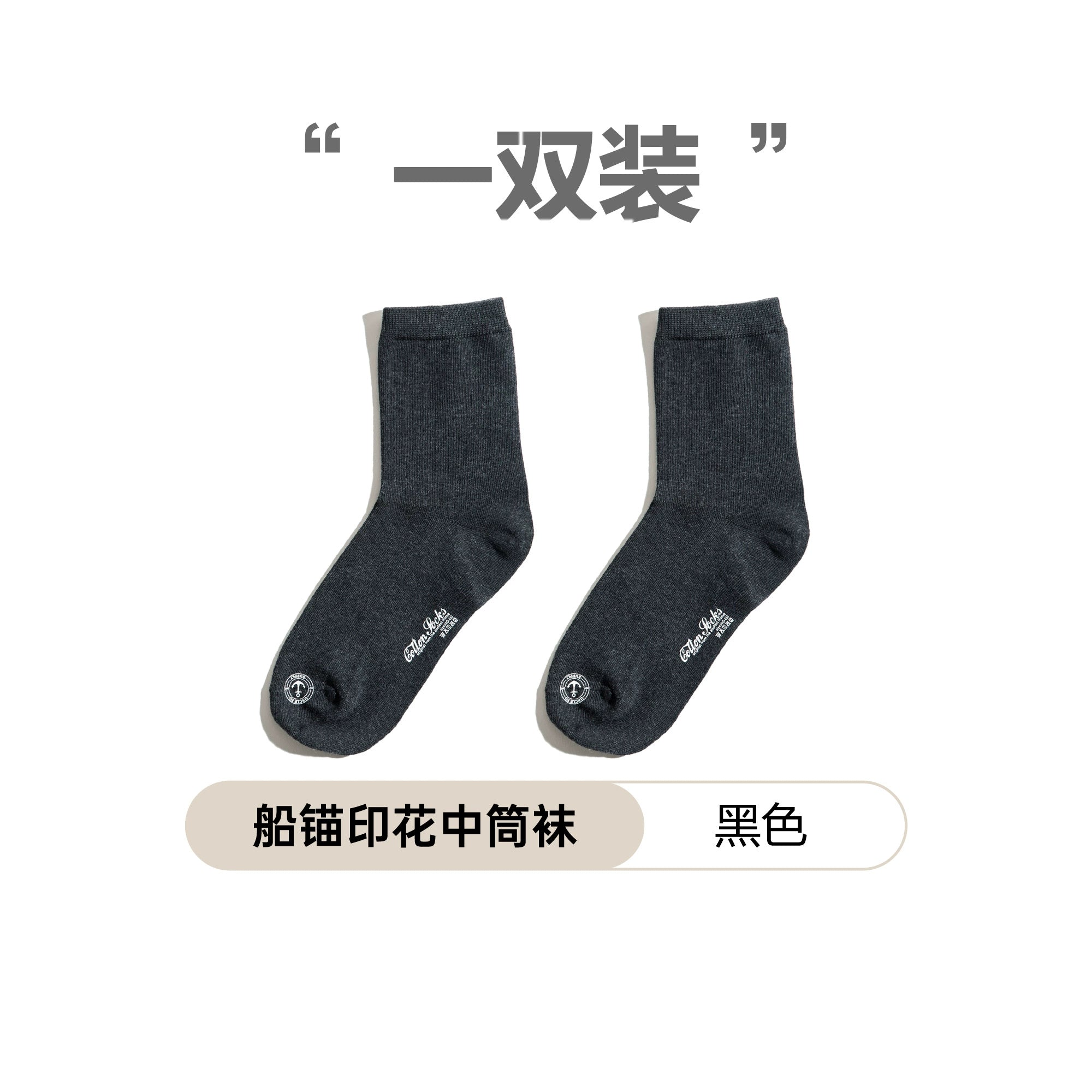 Maden Vintage Anchor Print Medium Tube Socks