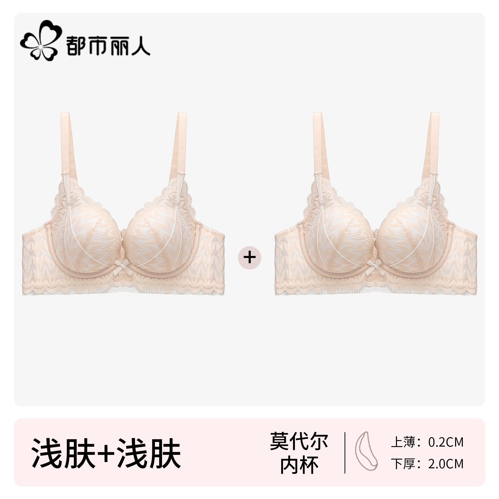 Urban Butterfly Lace Bra Cover