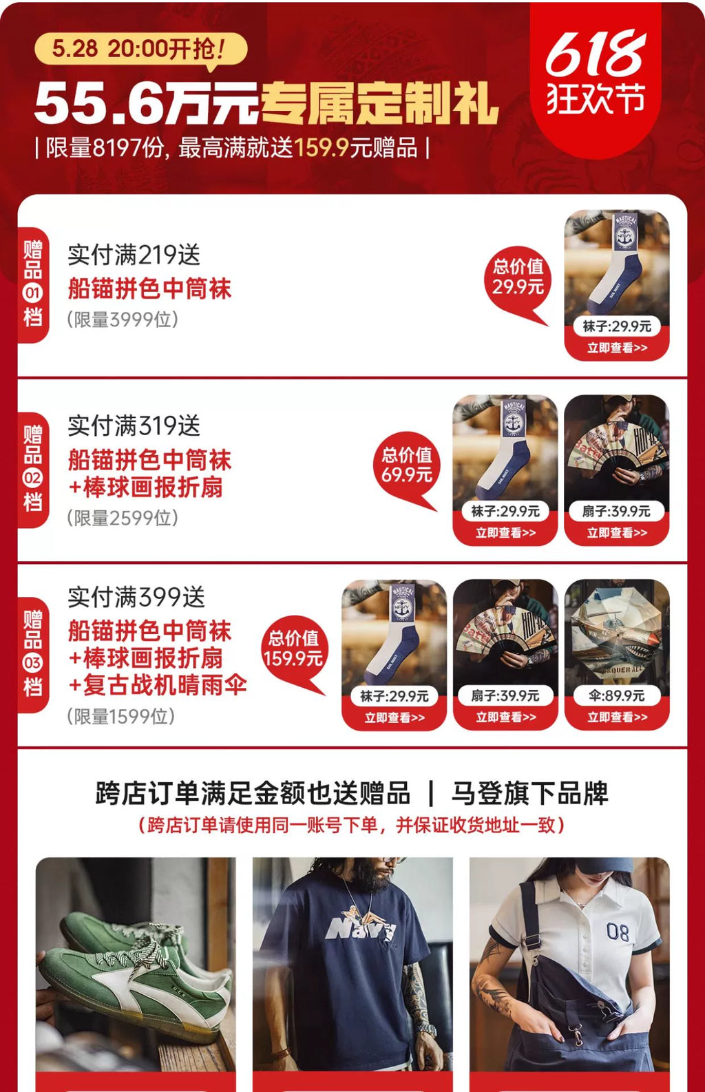 Madden spring medium tube long socks Ami Kaji color