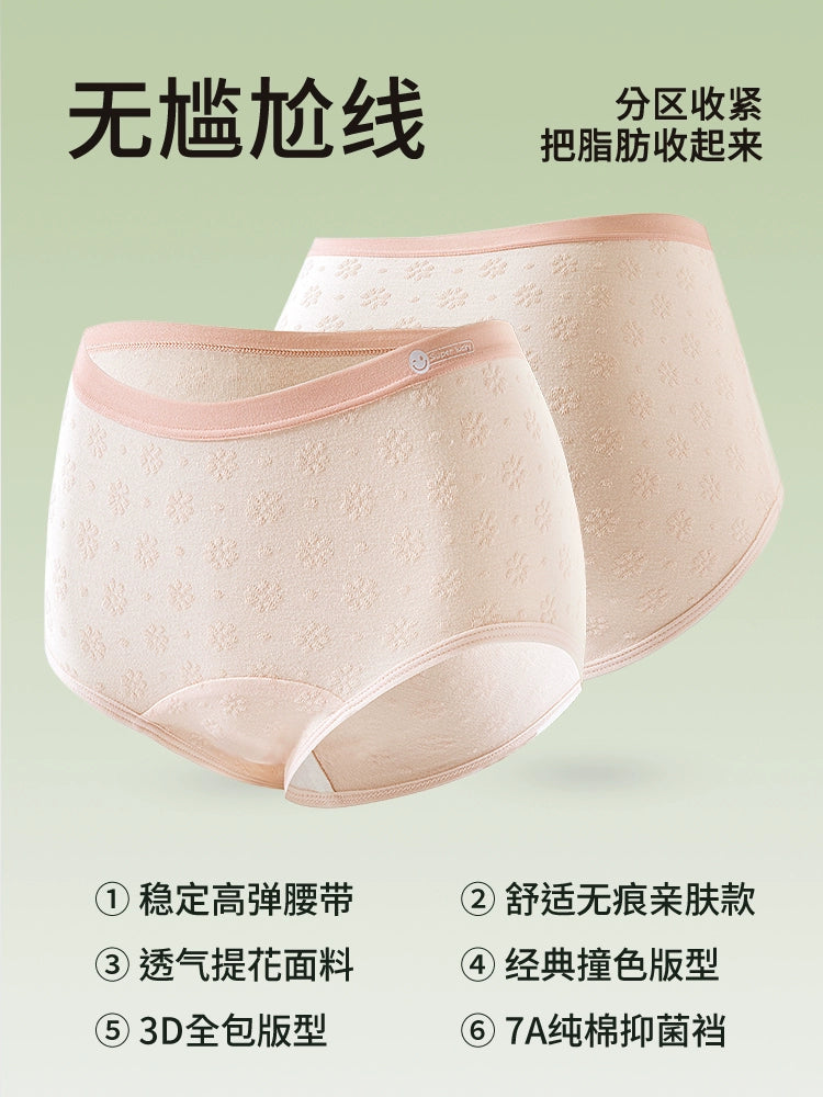 Urban Butterfly Antibacterial Cotton Extended Crotch Seamless Briefs