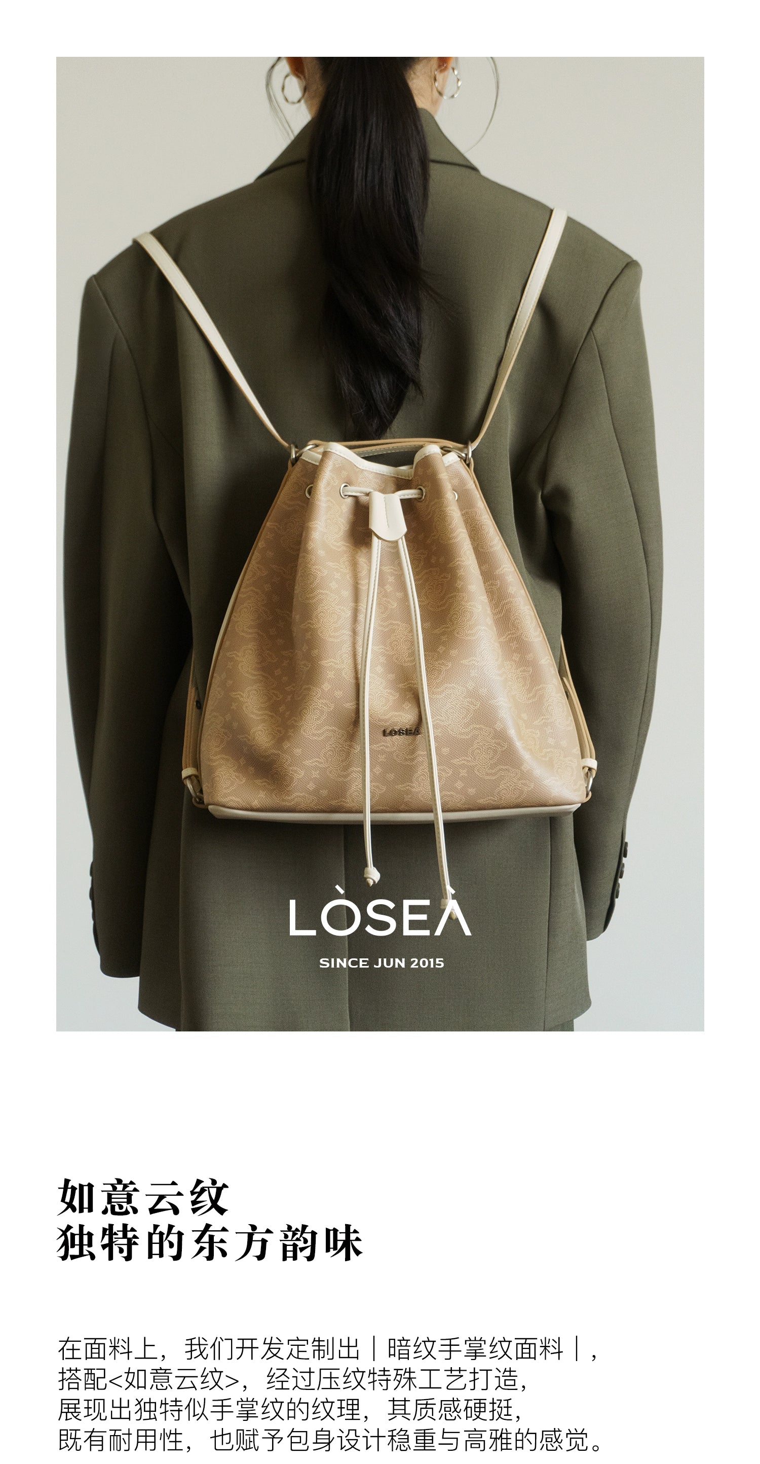 LOSEA Ruyi Moire Versatile Backpack