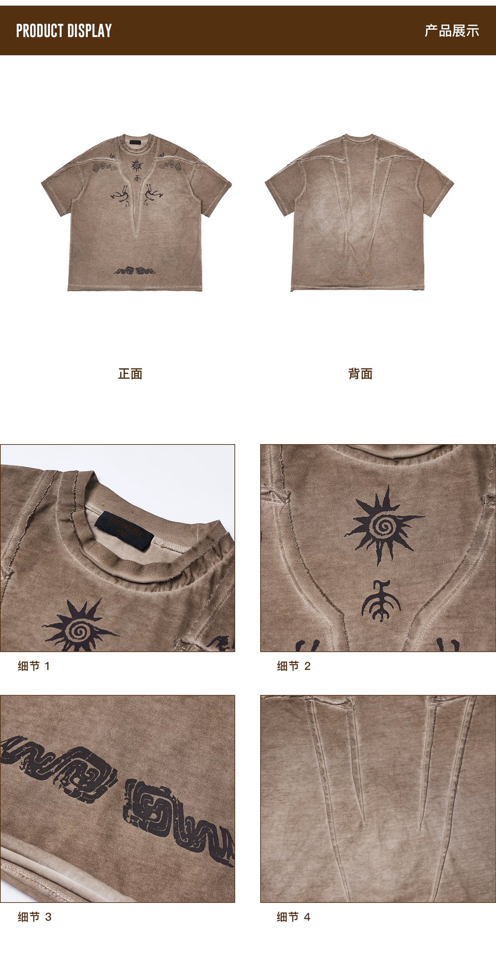 PERSONSOUL Pangu Pattern Casual Tee