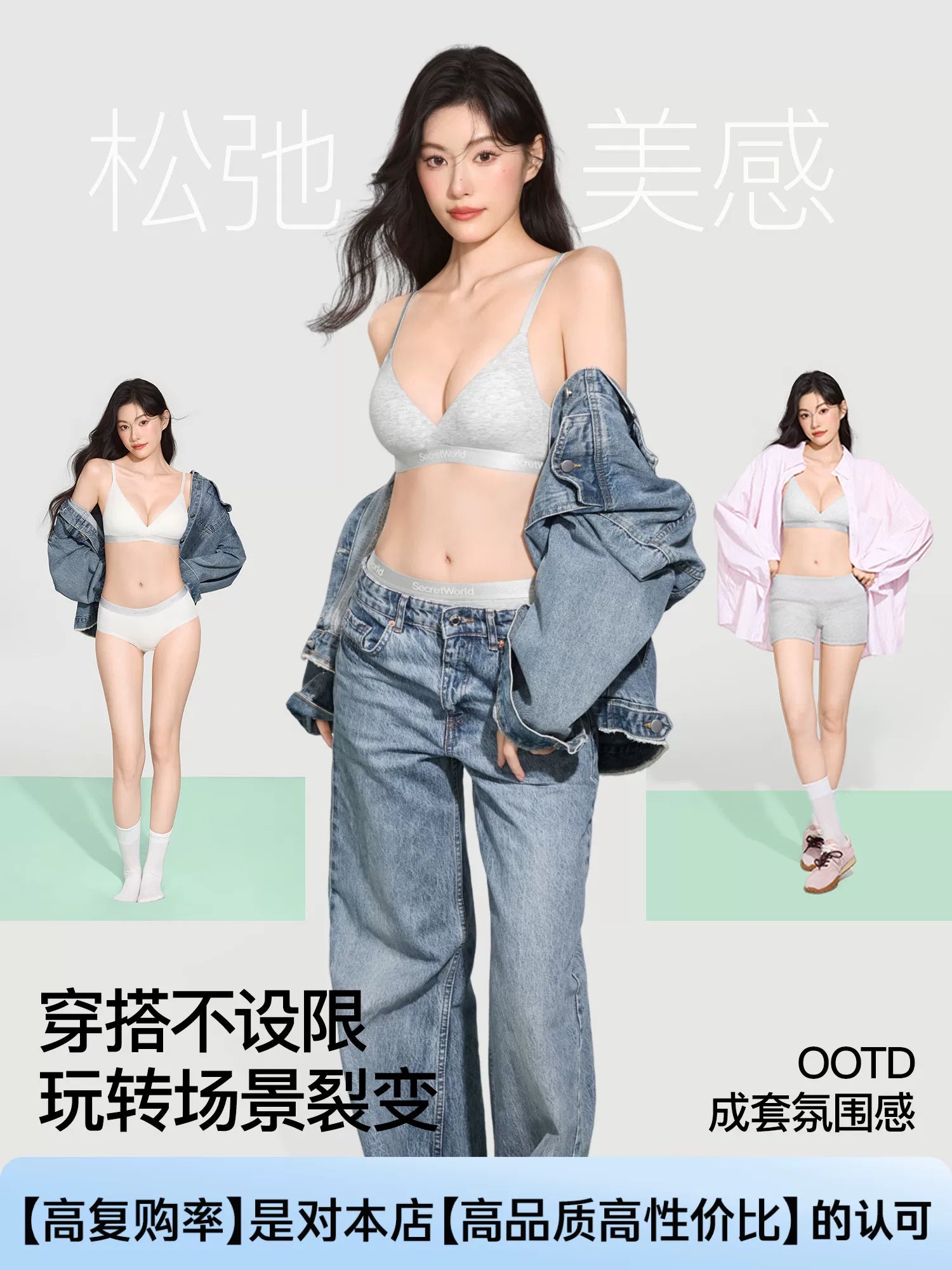 SecretWorld Comfort Sports Bra Set
