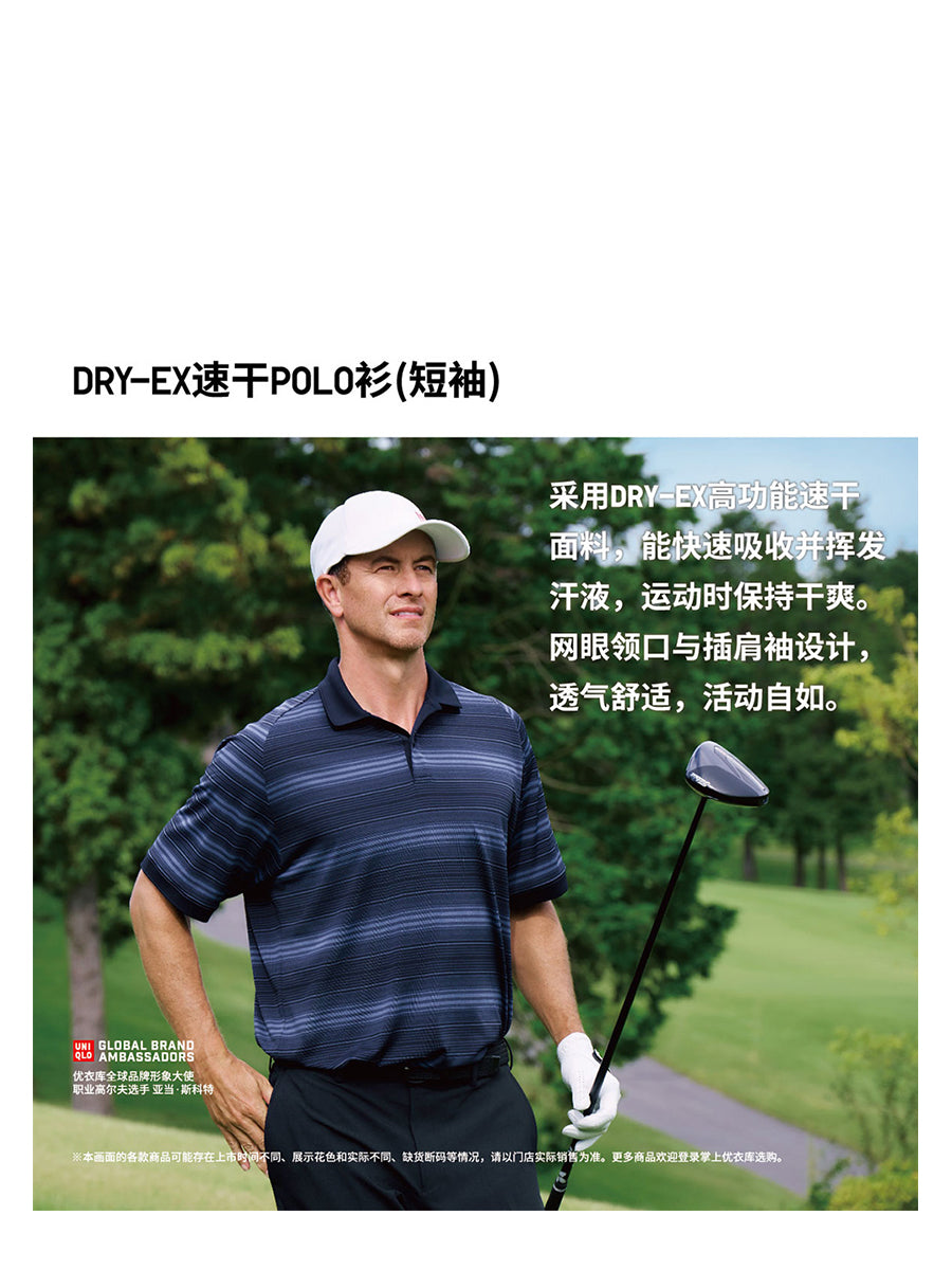 Uniqlo men's and women's clothing DRY-EX quick-drying POLO shirt short-sleeved AST shirt sports 25 spring and summer new 475765