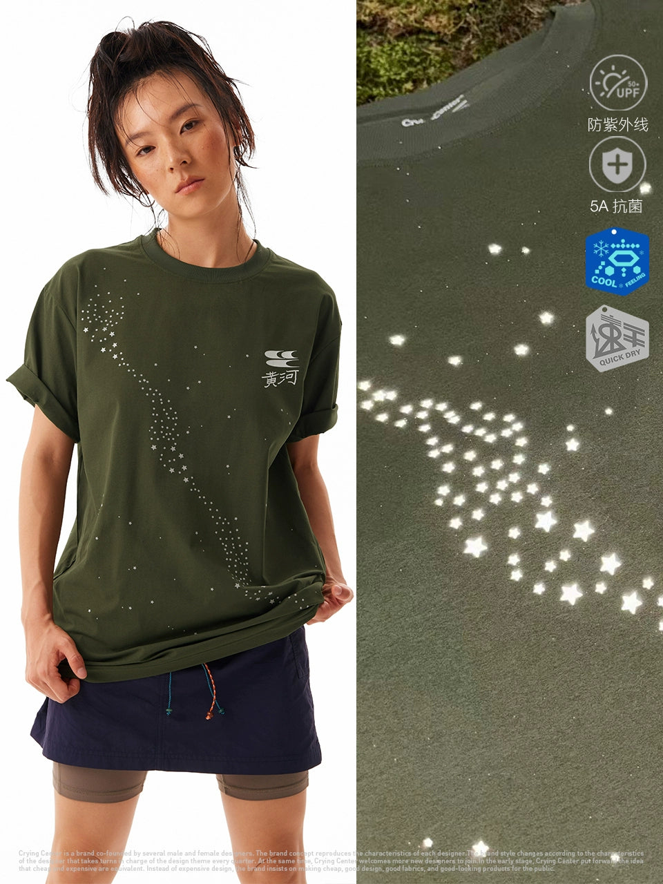 CryingCenter Galaxy Star Sports Quick Drying Short Sleeve