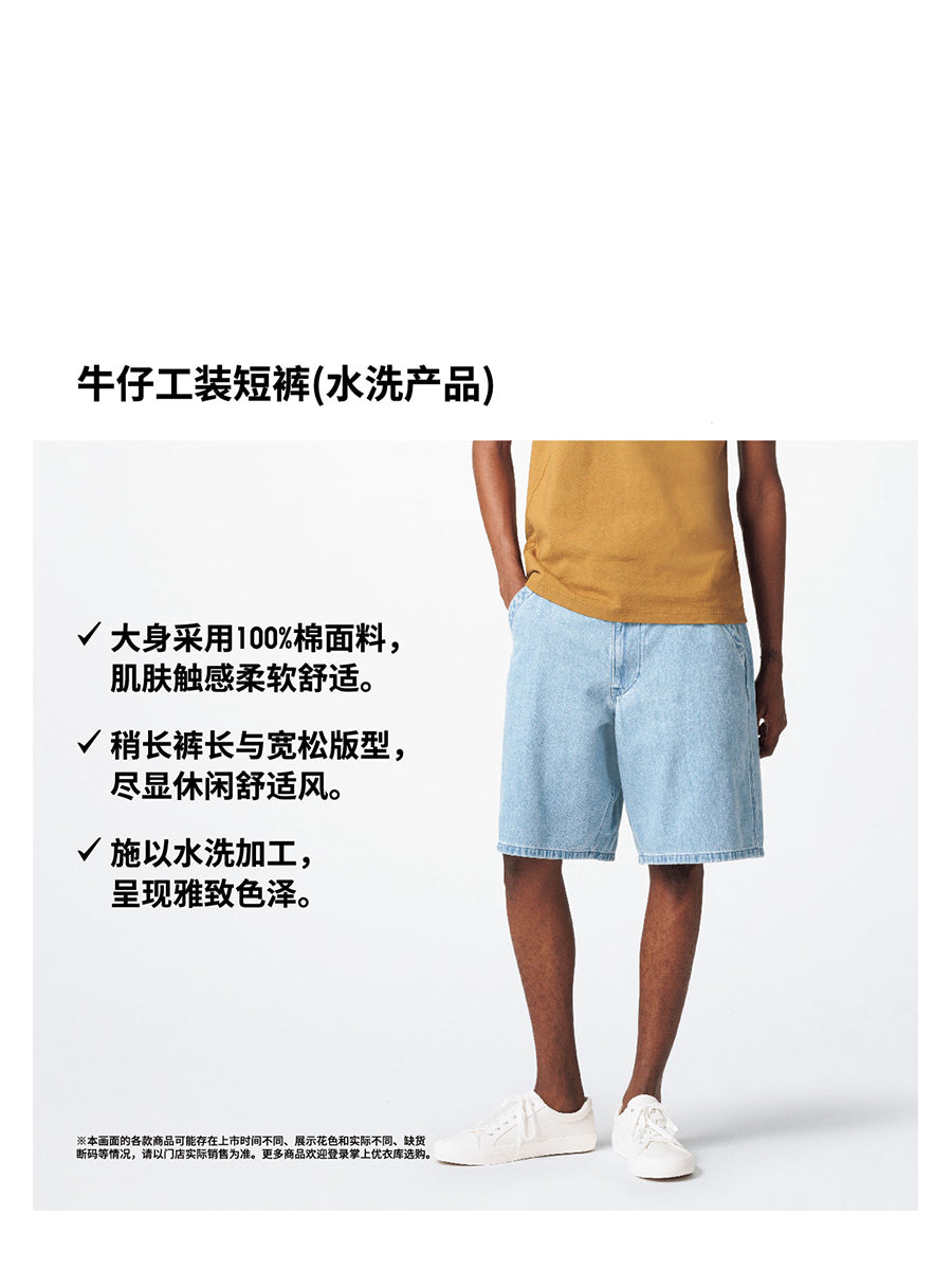 Uniqlo Men's Clothing Women's Denim Tooling Shorts/Washed Products Pants Casual Loose Pants 477165