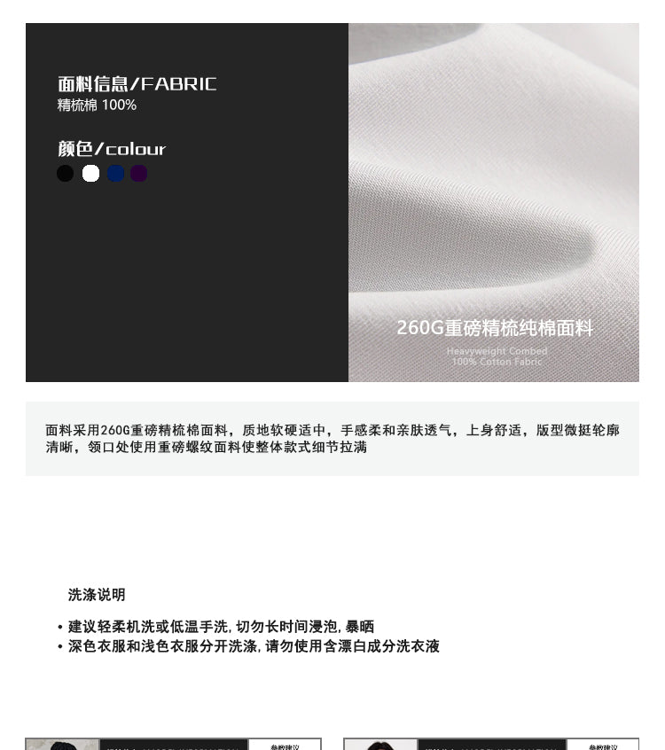 The 76th human NMK retro line symbol Tee