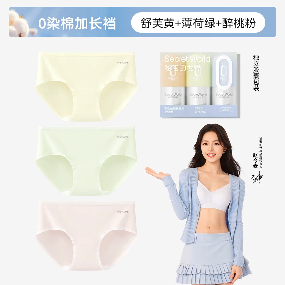 SecretWorld Antibacterial Breathable Mid-waist Cool Briefs