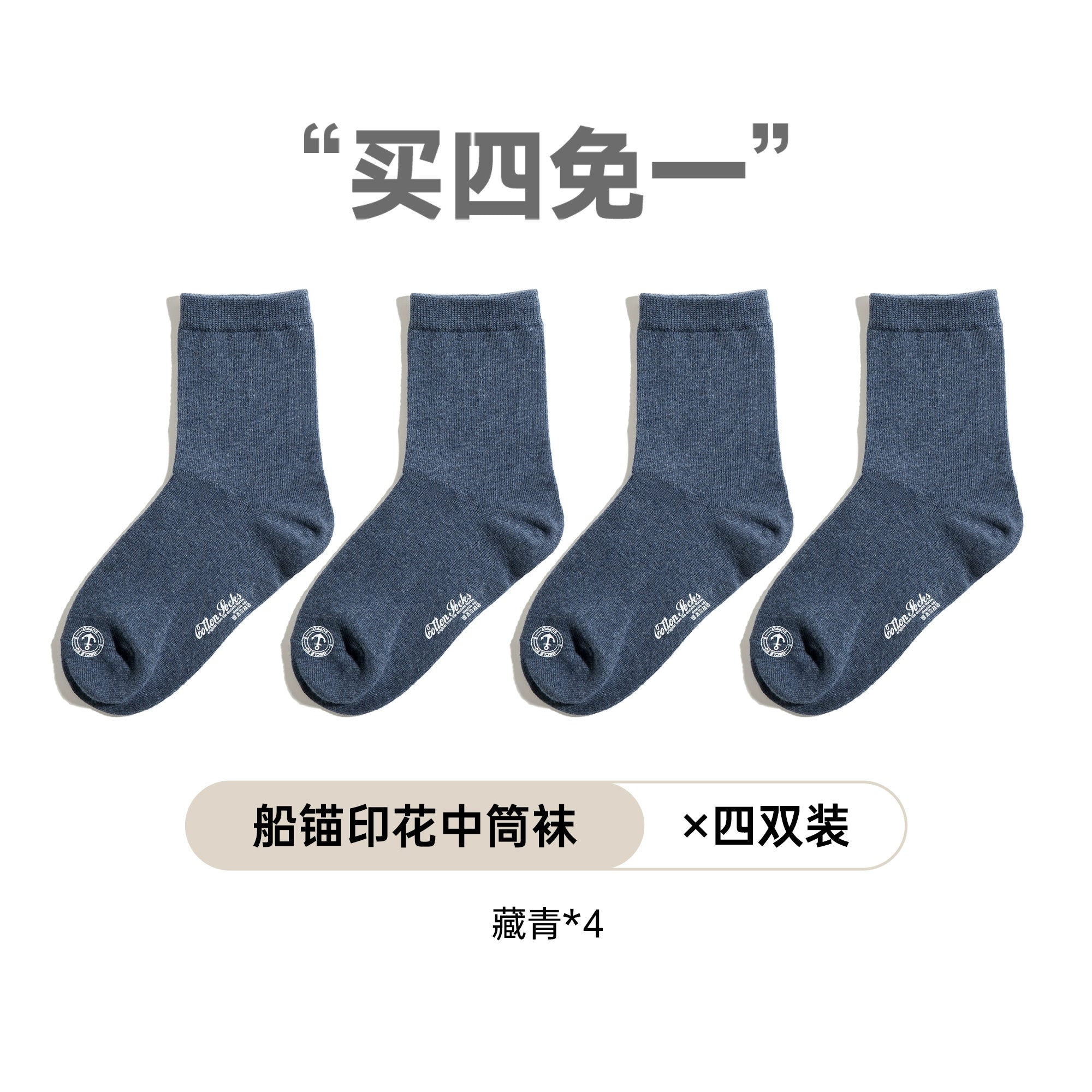 Maden Vintage Anchor Print Medium Tube Socks