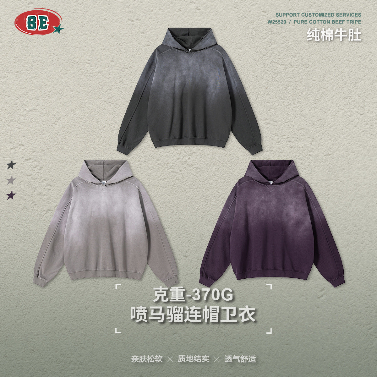 BE Old Made Dirty Silhouette Shoulder Loose Hooded Sweater