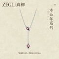 ZEGL Spirit Snake Light Luxury Necklace