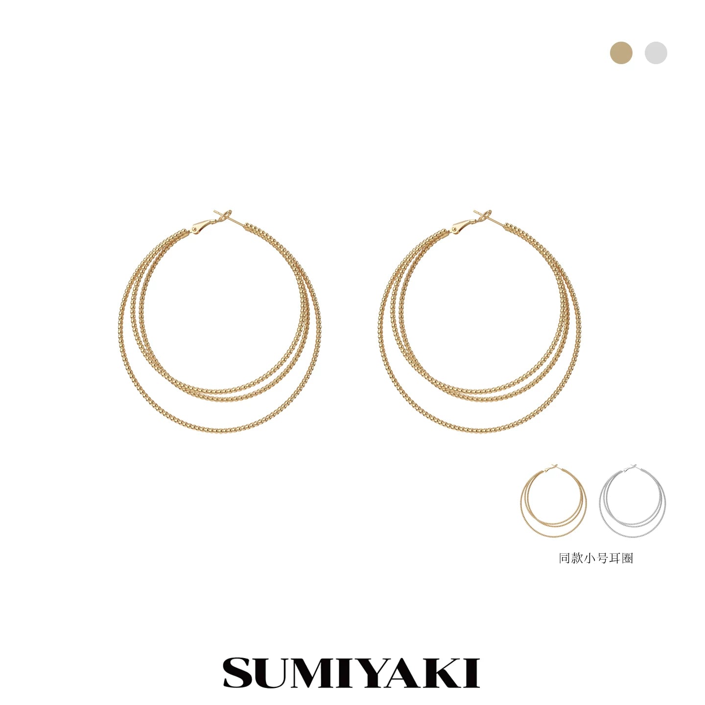 SUMIYAKI Three-layer Premium Plain Ring Earrings