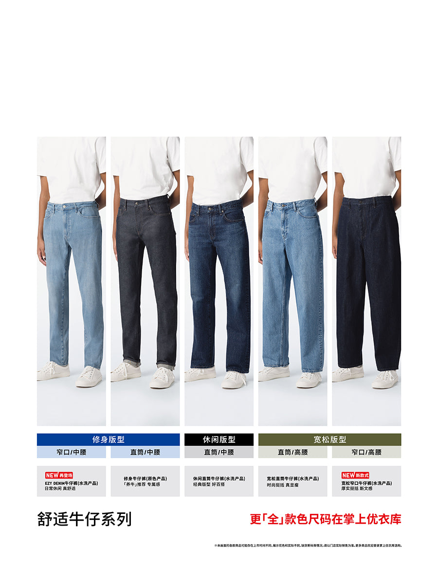 Uniqlo Men's Casual Straight Jeans/Washed Products Trousers Pants 25 New 475554 470534