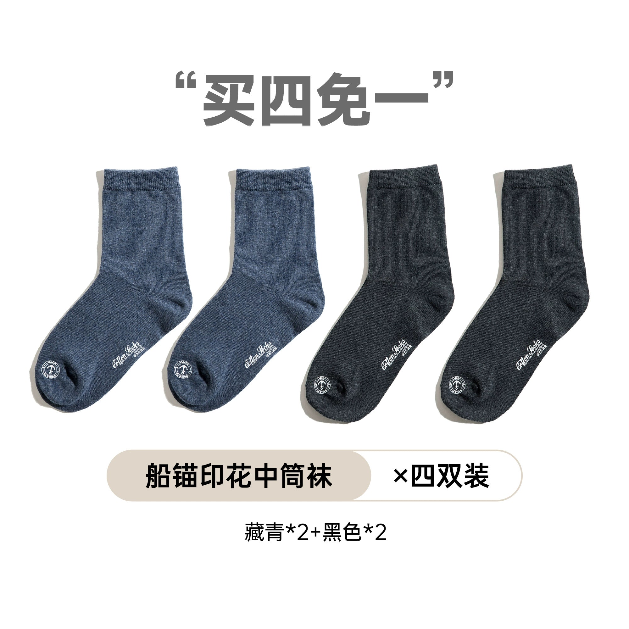 Maden Vintage Anchor Print Medium Tube Socks